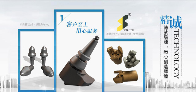 截齒、齒套、齒坐(齒靴)系列